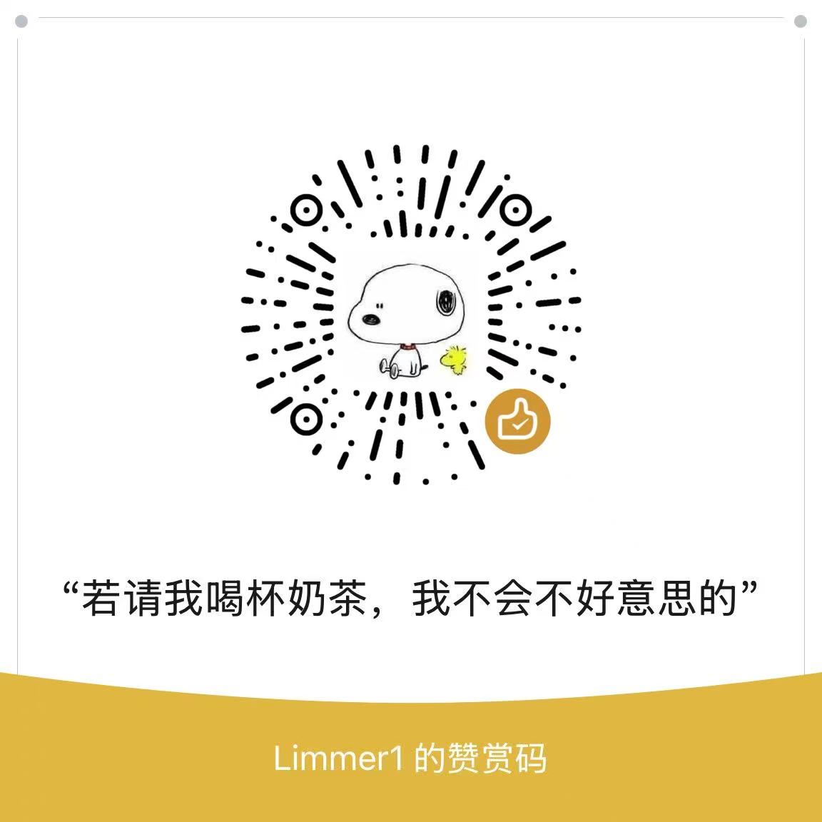 赞赏码
